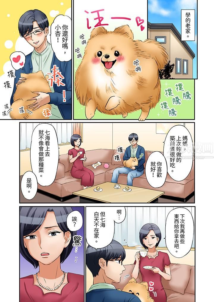 「还能再高潮3次吧？」丈夫没回家，人妻被精力无限的小叔子弄得高潮不断第18話