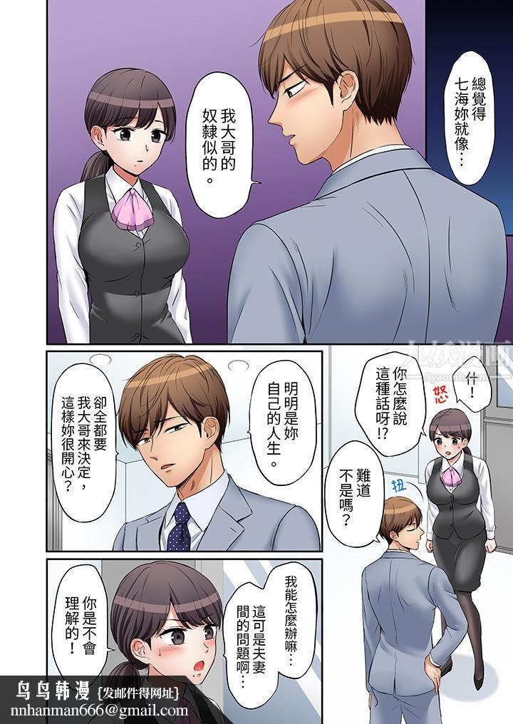 「还能再高潮3次吧？」丈夫没回家，人妻被精力无限的小叔子弄得高潮不断第18話