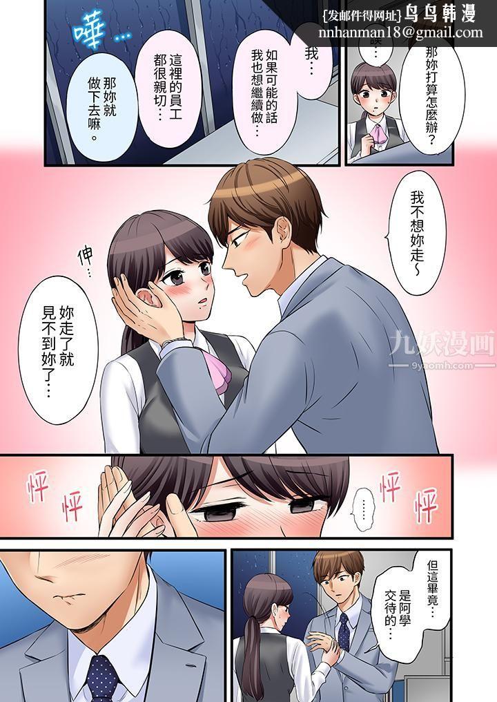 「还能再高潮3次吧？」丈夫没回家，人妻被精力无限的小叔子弄得高潮不断第18話