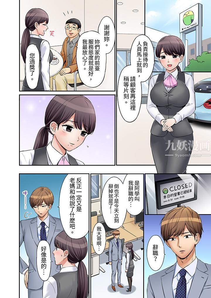 「还能再高潮3次吧？」丈夫没回家，人妻被精力无限的小叔子弄得高潮不断第18話