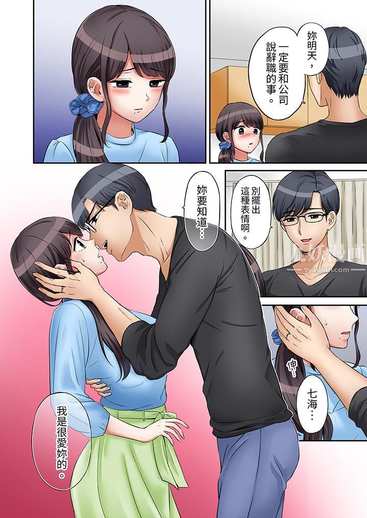 「还能再高潮3次吧？」丈夫没回家，人妻被精力无限的小叔子弄得高潮不断第18話