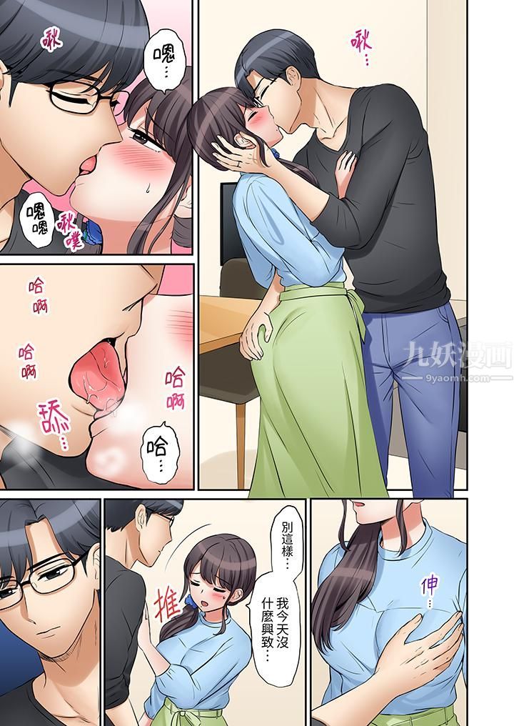 「还能再高潮3次吧？」丈夫没回家，人妻被精力无限的小叔子弄得高潮不断第19话