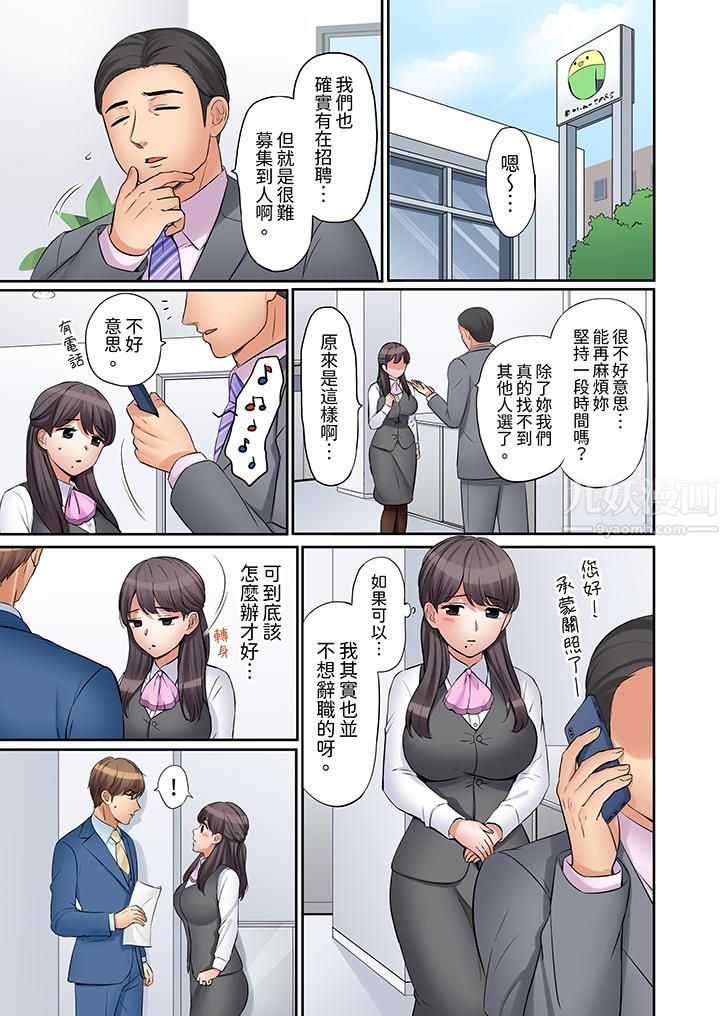 「还能再高潮3次吧？」丈夫没回家，人妻被精力无限的小叔子弄得高潮不断第20话
