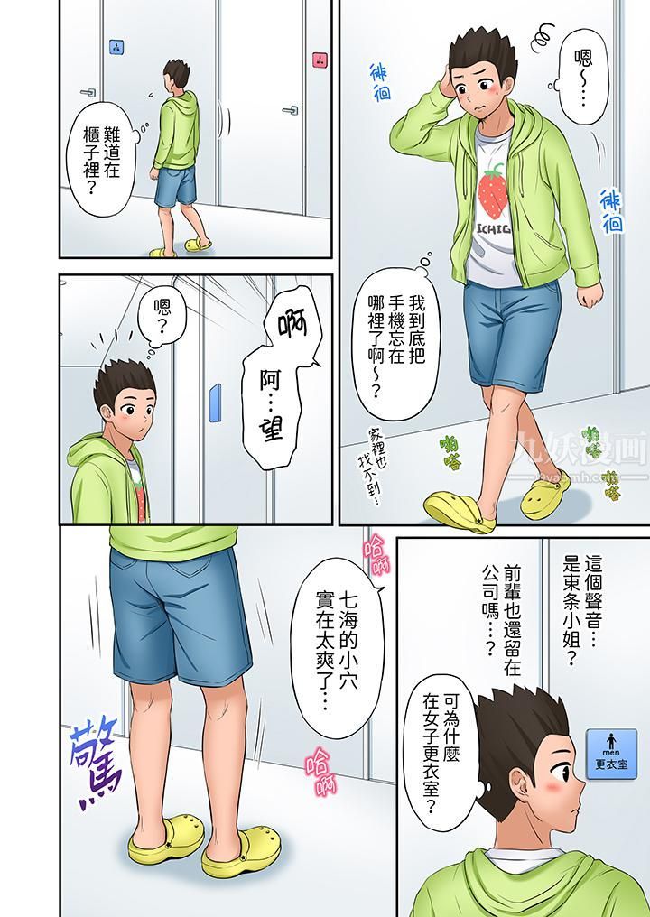 「还能再高潮3次吧？」丈夫没回家，人妻被精力无限的小叔子弄得高潮不断第22话