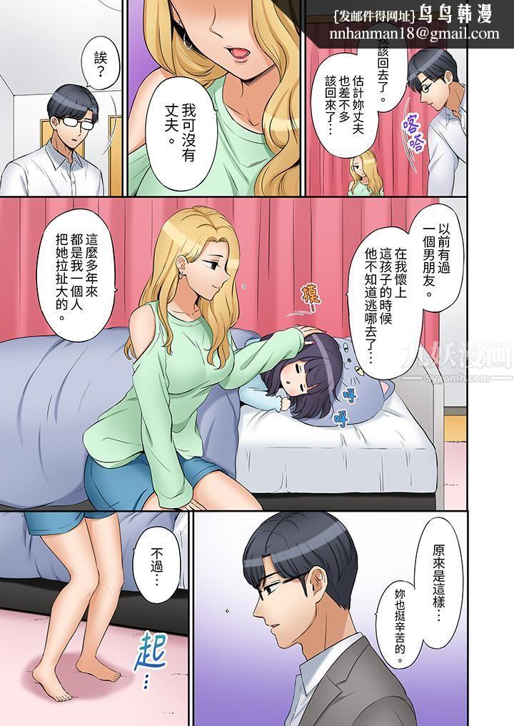 「还能再高潮3次吧？」丈夫没回家，人妻被精力无限的小叔子弄得高潮不断第22話
