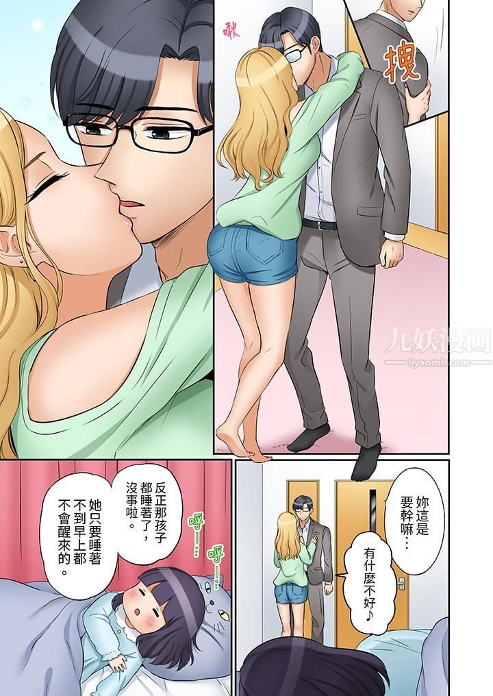「还能再高潮3次吧？」丈夫没回家，人妻被精力无限的小叔子弄得高潮不断第22话