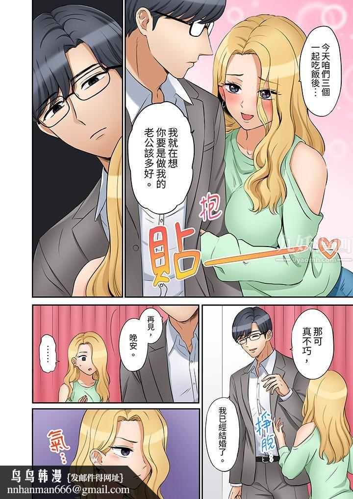 「还能再高潮3次吧？」丈夫没回家，人妻被精力无限的小叔子弄得高潮不断第22話