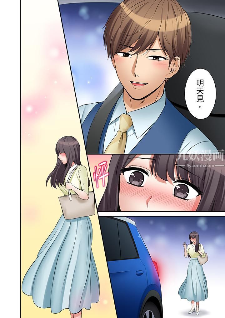 「还能再高潮3次吧？」丈夫没回家，人妻被精力无限的小叔子弄得高潮不断第23話