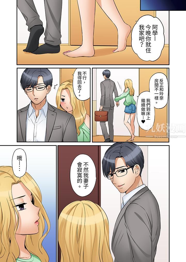 「还能再高潮3次吧？」丈夫没回家，人妻被精力无限的小叔子弄得高潮不断第24話