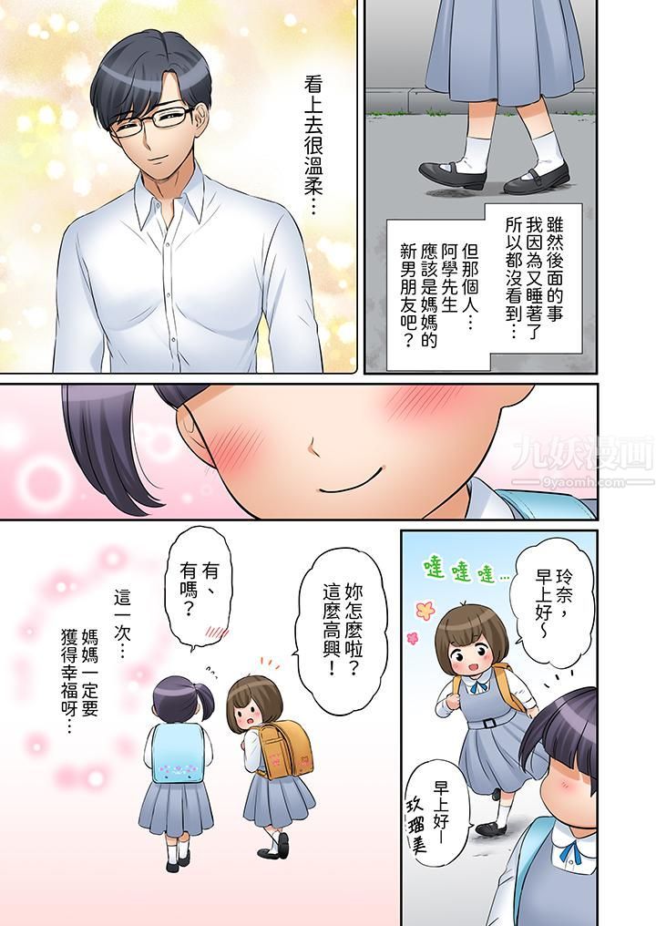 「还能再高潮3次吧？」丈夫没回家，人妻被精力无限的小叔子弄得高潮不断第24話