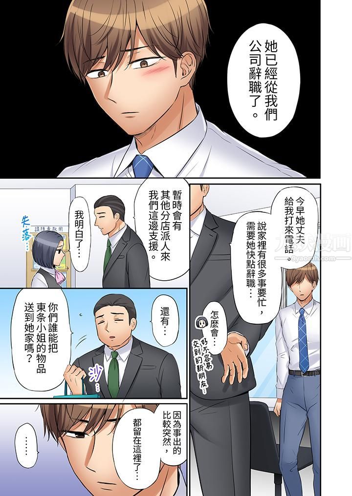 「还能再高潮3次吧？」丈夫没回家，人妻被精力无限的小叔子弄得高潮不断第24话
