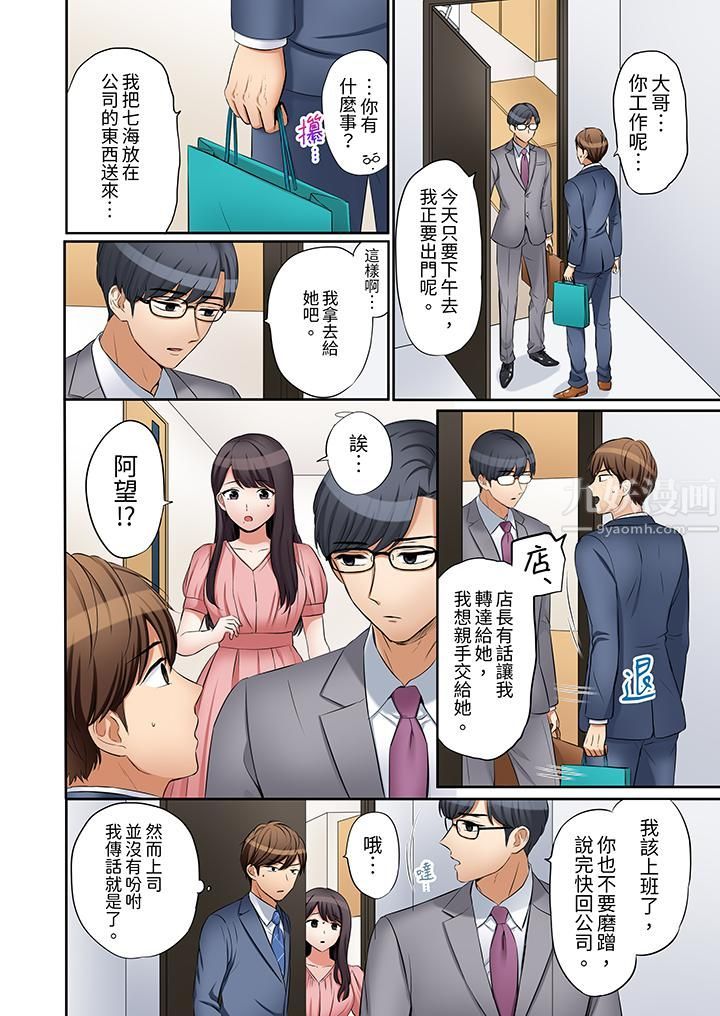 「还能再高潮3次吧？」丈夫没回家，人妻被精力无限的小叔子弄得高潮不断第25話