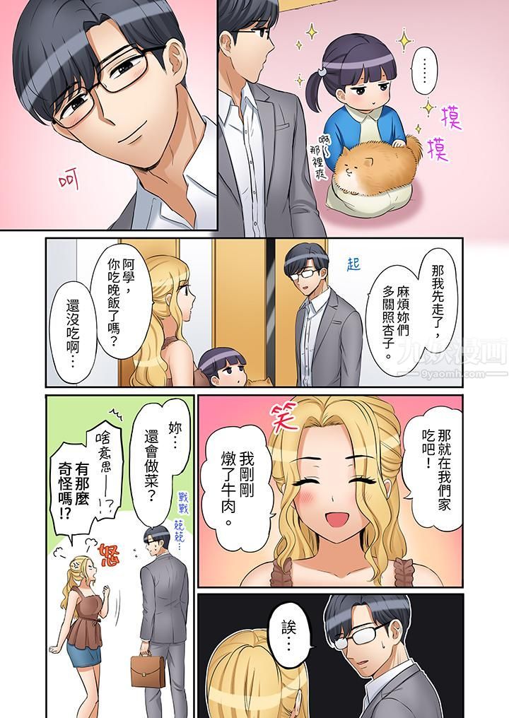 「还能再高潮3次吧？」丈夫没回家，人妻被精力无限的小叔子弄得高潮不断第26话