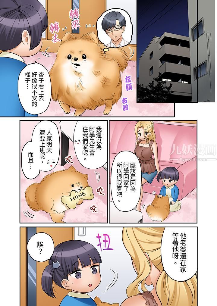 「还能再高潮3次吧？」丈夫没回家，人妻被精力无限的小叔子弄得高潮不断第27話