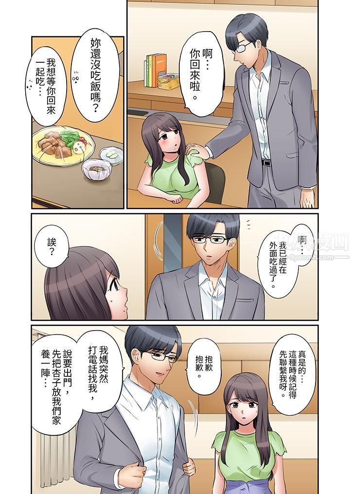 「还能再高潮3次吧？」丈夫没回家，人妻被精力无限的小叔子弄得高潮不断第27話