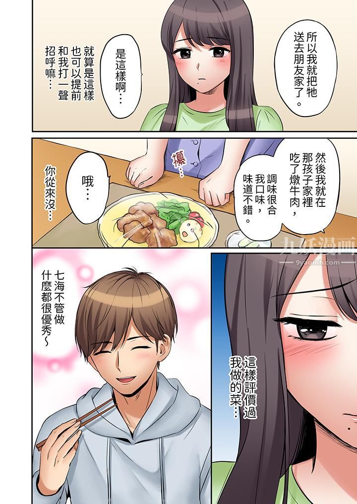 「还能再高潮3次吧？」丈夫没回家，人妻被精力无限的小叔子弄得高潮不断第27話