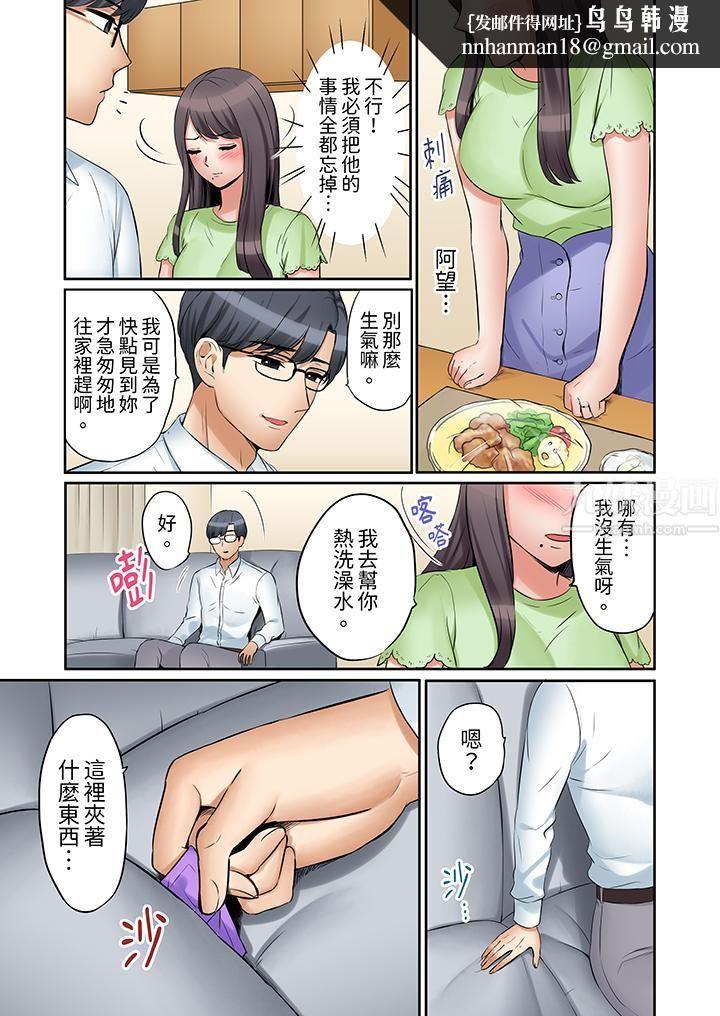 「还能再高潮3次吧？」丈夫没回家，人妻被精力无限的小叔子弄得高潮不断第27话