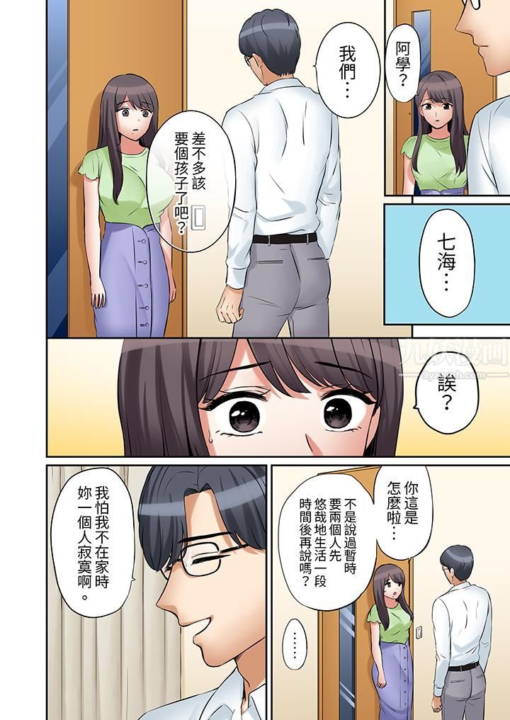 「还能再高潮3次吧？」丈夫没回家，人妻被精力无限的小叔子弄得高潮不断第27話