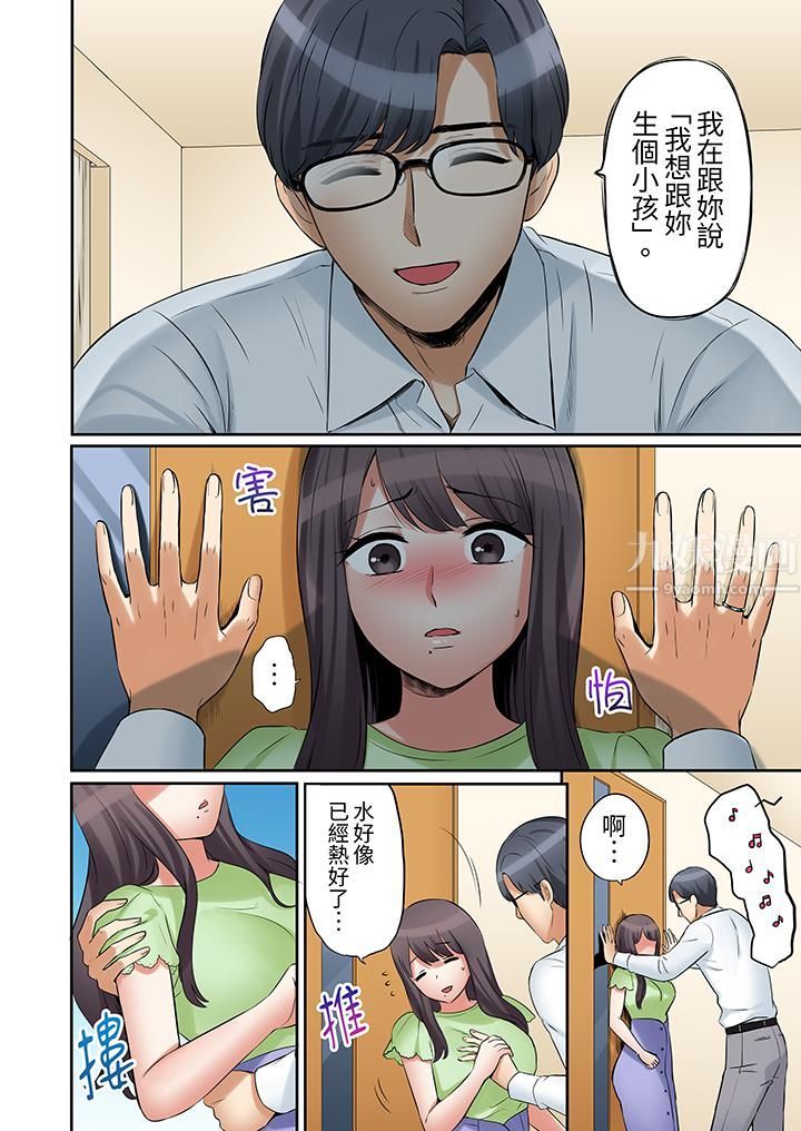 「还能再高潮3次吧？」丈夫没回家，人妻被精力无限的小叔子弄得高潮不断第27话