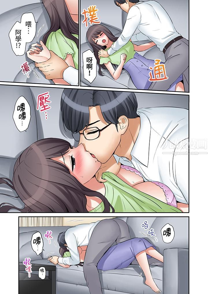 「还能再高潮3次吧？」丈夫没回家，人妻被精力无限的小叔子弄得高潮不断第28話
