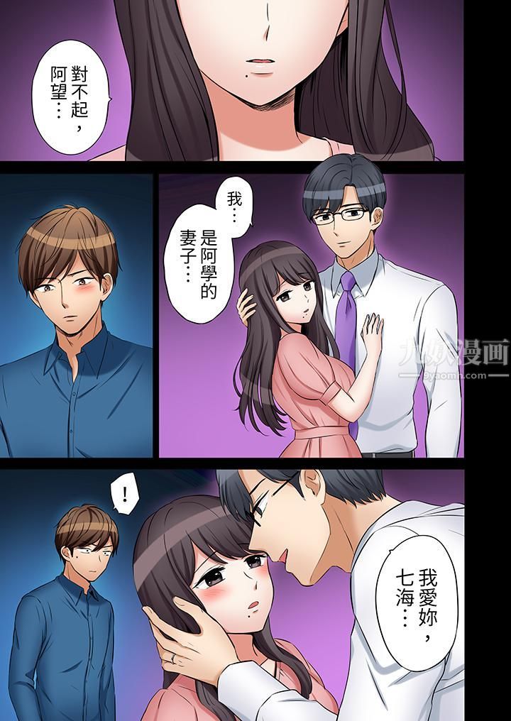 「还能再高潮3次吧？」丈夫没回家，人妻被精力无限的小叔子弄得高潮不断第29話