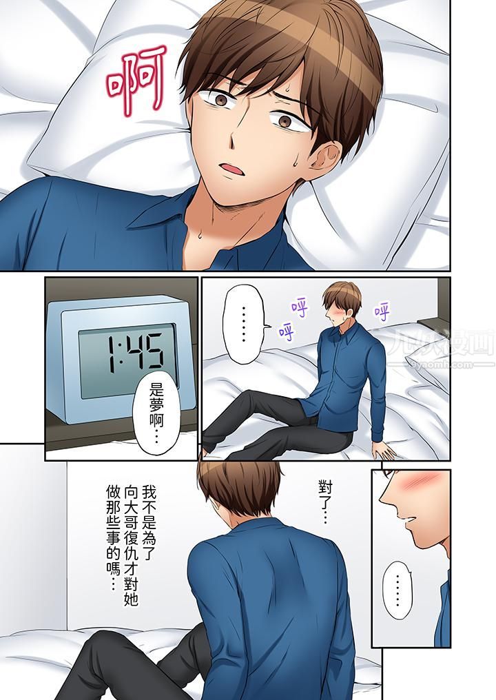 「还能再高潮3次吧？」丈夫没回家，人妻被精力无限的小叔子弄得高潮不断第29話