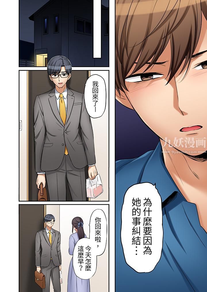 「还能再高潮3次吧？」丈夫没回家，人妻被精力无限的小叔子弄得高潮不断第29話