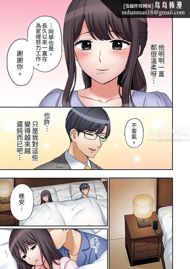 「还能再高潮3次吧？」丈夫没回家，人妻被精力无限的小叔子弄得高潮不断第29話