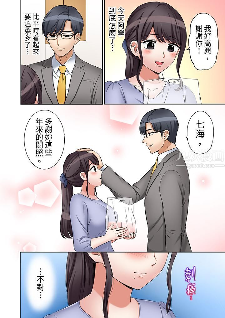 「还能再高潮3次吧？」丈夫没回家，人妻被精力无限的小叔子弄得高潮不断第29话