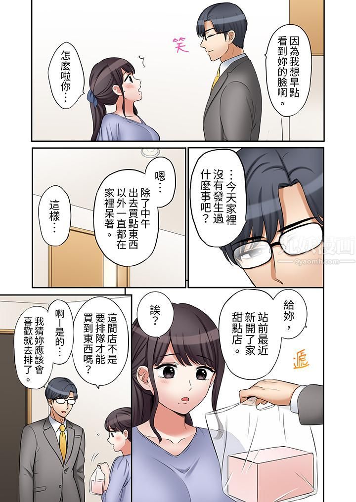 「还能再高潮3次吧？」丈夫没回家，人妻被精力无限的小叔子弄得高潮不断第29話