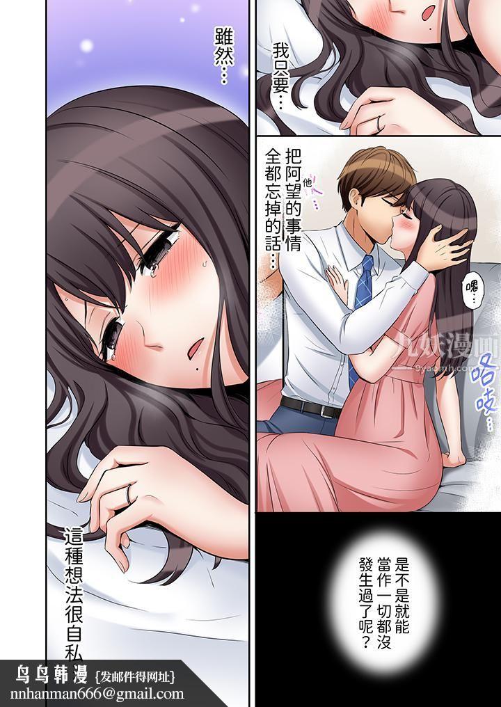 「还能再高潮3次吧？」丈夫没回家，人妻被精力无限的小叔子弄得高潮不断第30話