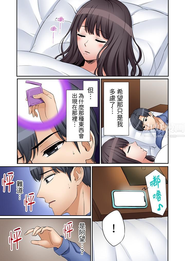 「还能再高潮3次吧？」丈夫没回家，人妻被精力无限的小叔子弄得高潮不断第30話