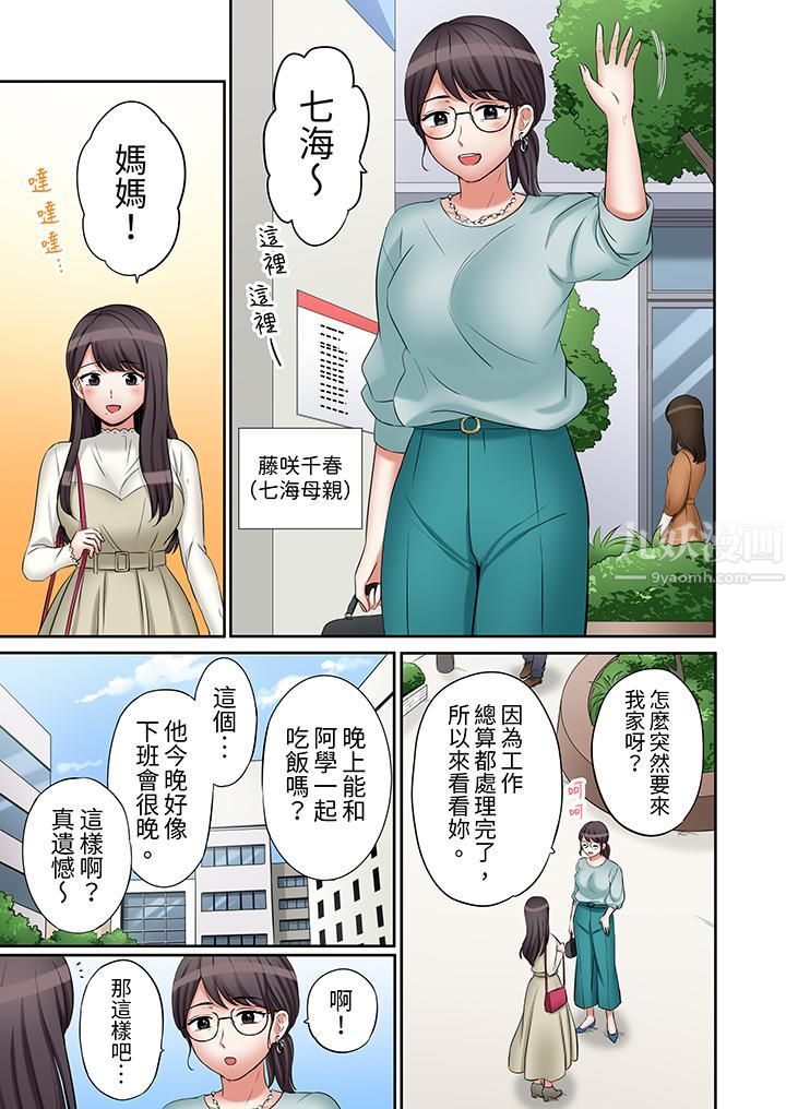 「还能再高潮3次吧？」丈夫没回家，人妻被精力无限的小叔子弄得高潮不断第30话