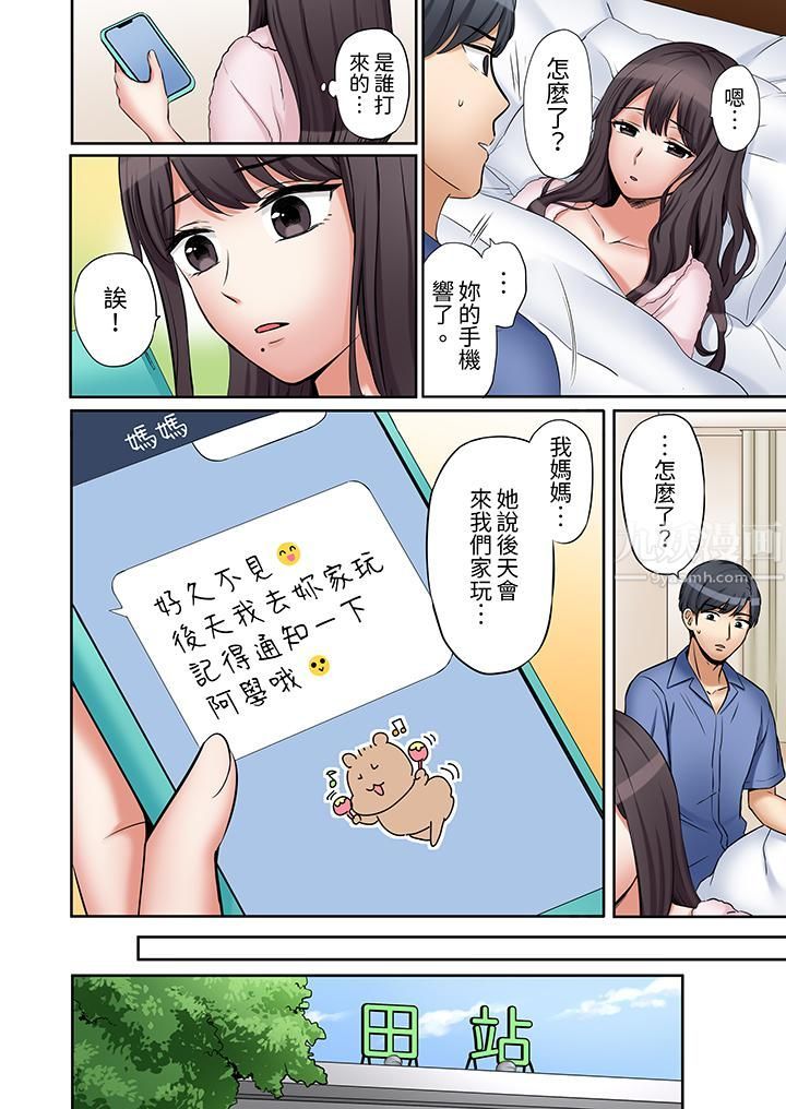 「还能再高潮3次吧？」丈夫没回家，人妻被精力无限的小叔子弄得高潮不断第30話