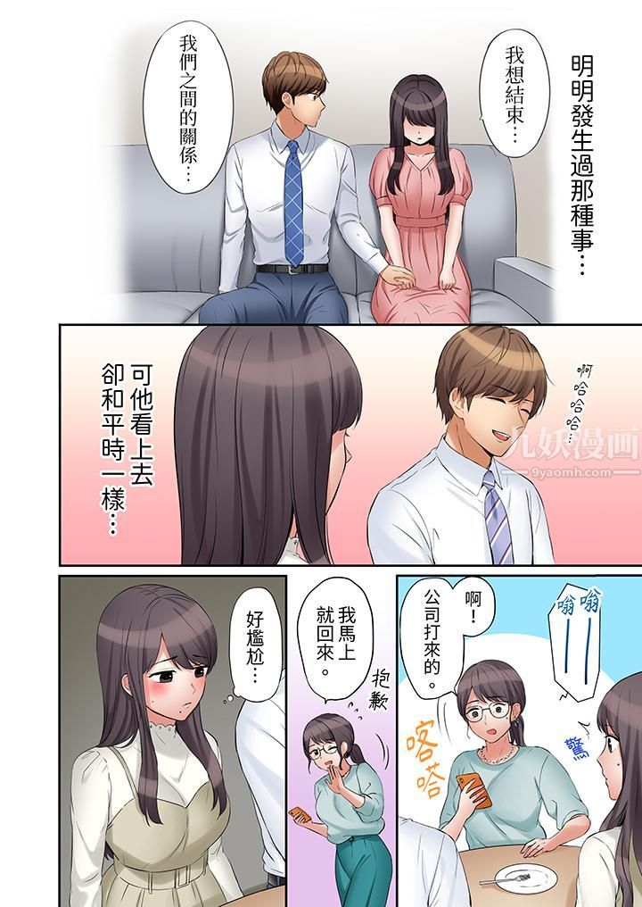 「还能再高潮3次吧？」丈夫没回家，人妻被精力无限的小叔子弄得高潮不断第31话