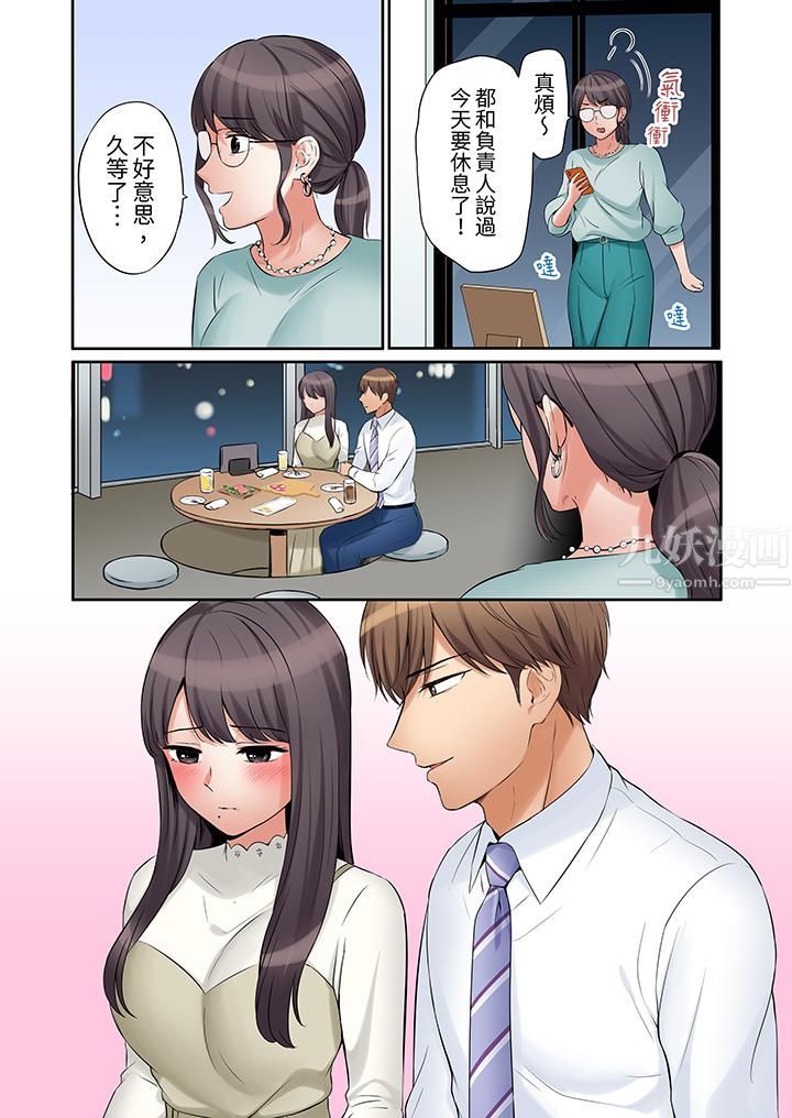 「还能再高潮3次吧？」丈夫没回家，人妻被精力无限的小叔子弄得高潮不断第31话