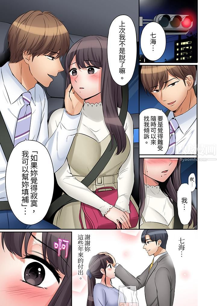 「还能再高潮3次吧？」丈夫没回家，人妻被精力无限的小叔子弄得高潮不断第31話
