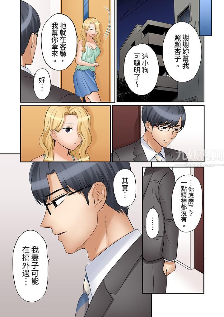 「还能再高潮3次吧？」丈夫没回家，人妻被精力无限的小叔子弄得高潮不断第31話