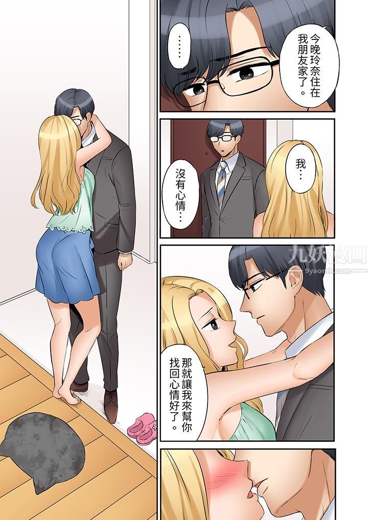 「还能再高潮3次吧？」丈夫没回家，人妻被精力无限的小叔子弄得高潮不断第32话