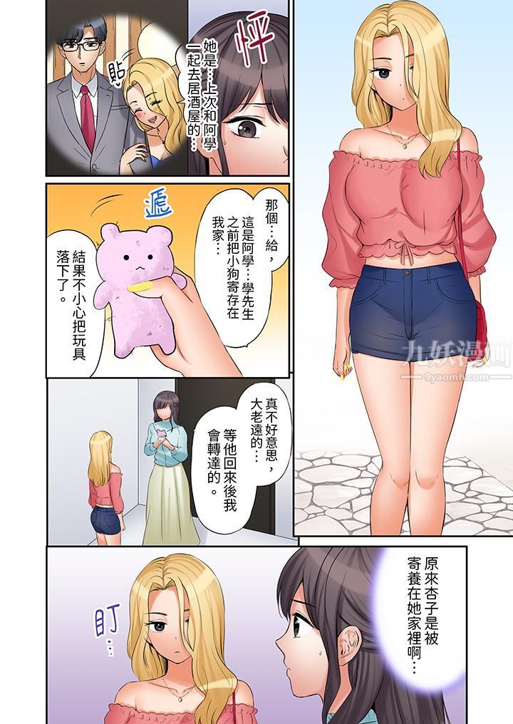 「还能再高潮3次吧？」丈夫没回家，人妻被精力无限的小叔子弄得高潮不断第33话