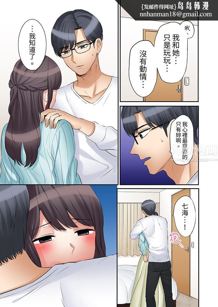 「还能再高潮3次吧？」丈夫没回家，人妻被精力无限的小叔子弄得高潮不断第33話