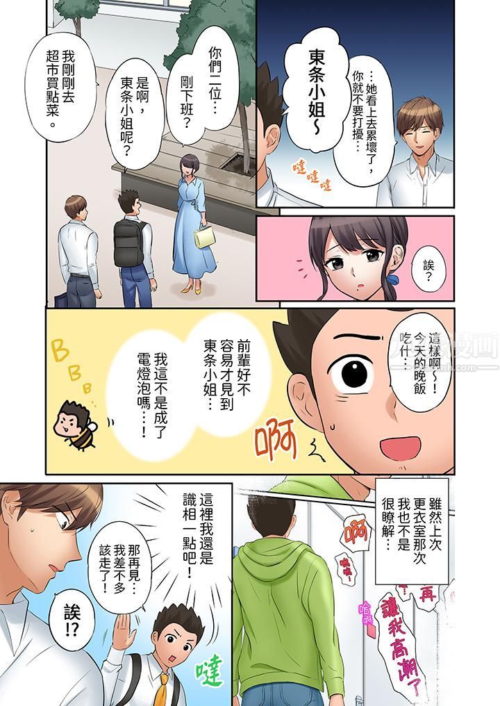 「还能再高潮3次吧？」丈夫没回家，人妻被精力无限的小叔子弄得高潮不断第33话
