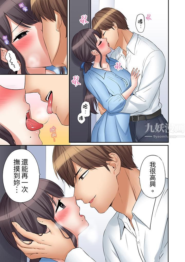 「还能再高潮3次吧？」丈夫没回家，人妻被精力无限的小叔子弄得高潮不断第34話
