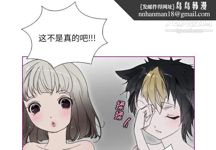 我的猫狗女友第2话