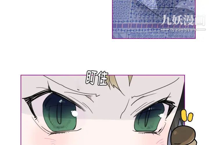 我的猫狗女友第2话