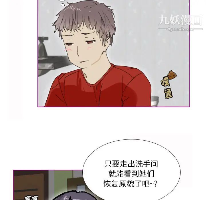 我的猫狗女友第2话