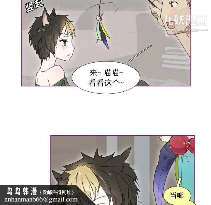 我的猫狗女友第2话