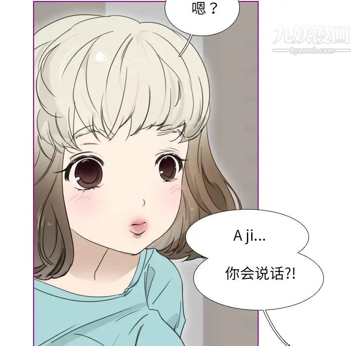 我的猫狗女友第2话