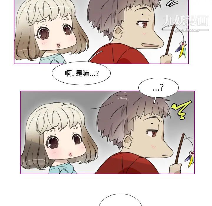 我的猫狗女友第2话