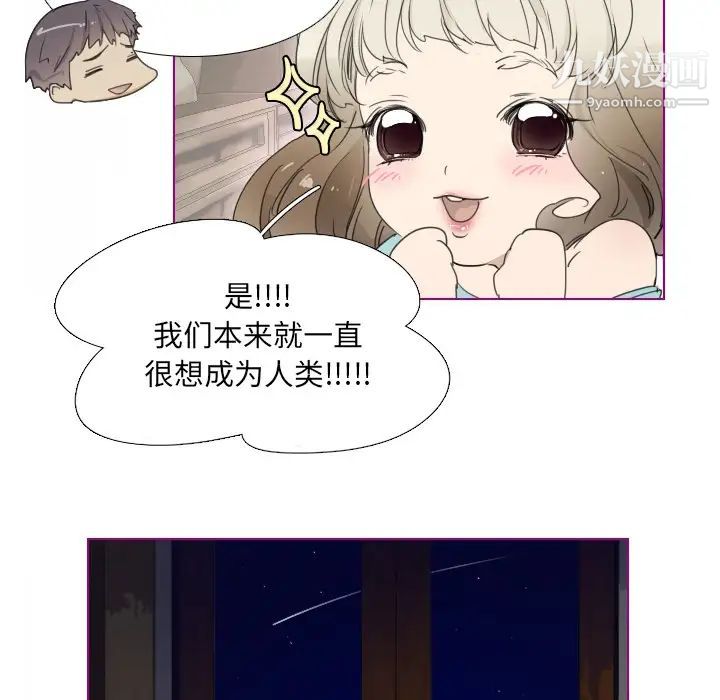 我的猫狗女友第2话